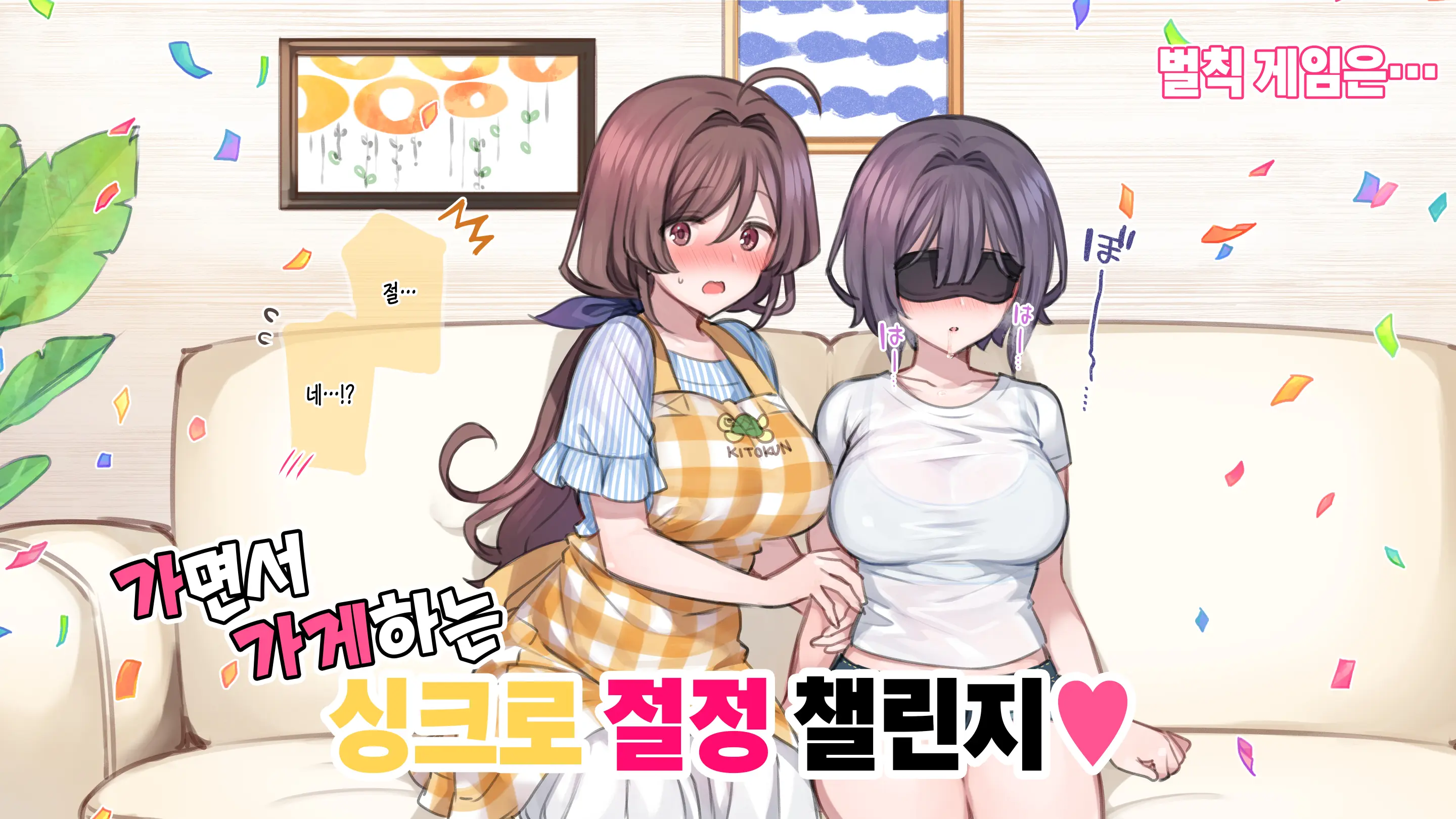Saimin De 💙 Kazoku De H-Na Y♥tuber Seikatsu | 최면으로 가족끼리 야한 유튜버 생활